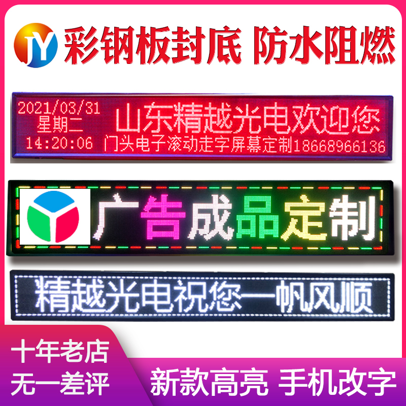 led显示屏全彩屏电子广告牌户外大屏门头室内窗口滚动走字屏幕 五金/工具 LED显示屏 原图主图