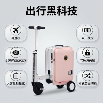 电动伸缩20寸电动行李箱智能电动骑行拉杆箱3C认证旅行登机轻量化