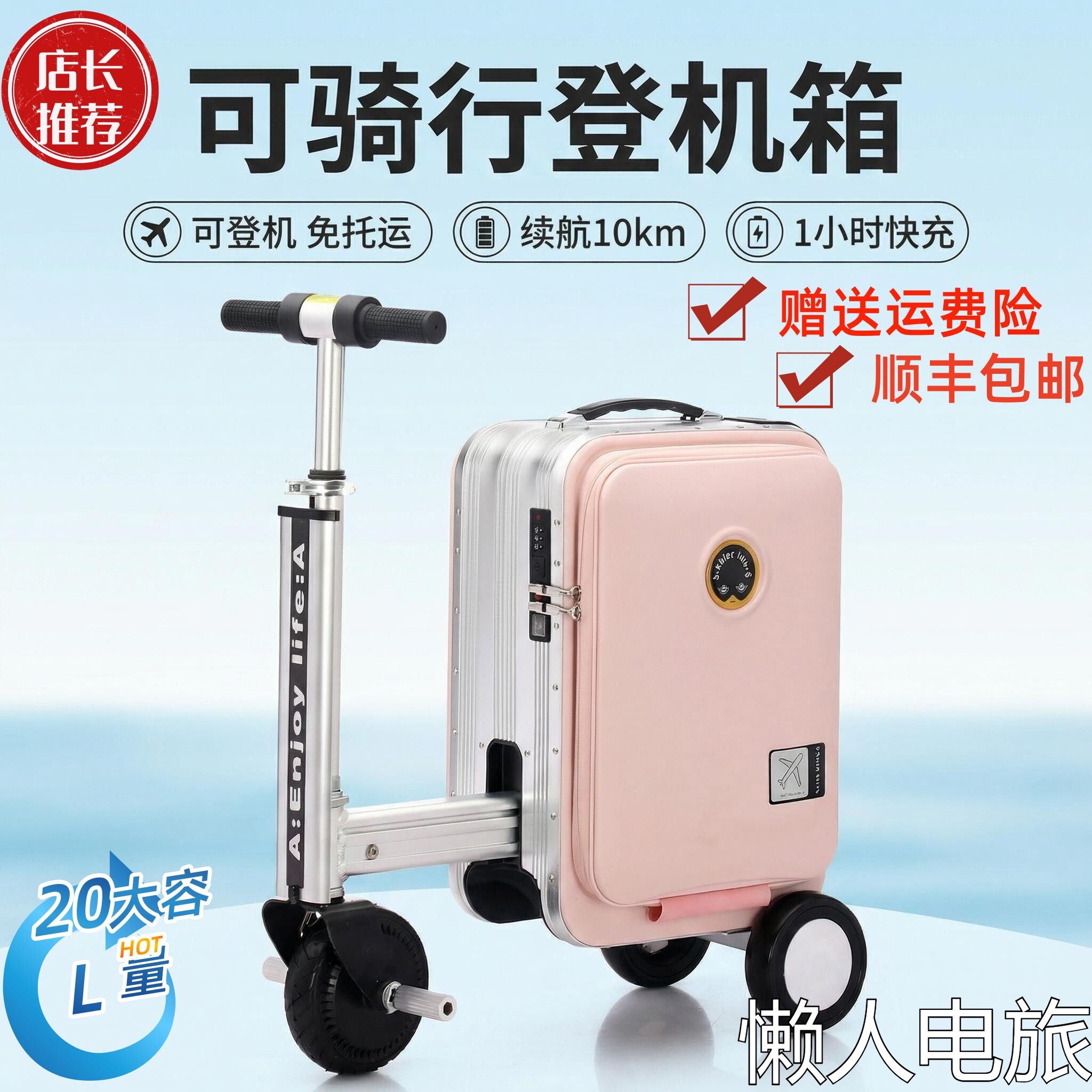 骑行代步电动行李箱轻量化3C认证旅行箱大容量20寸登机