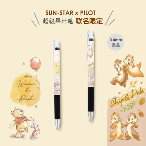 百乐迪士尼超级果汁笔可爱文具