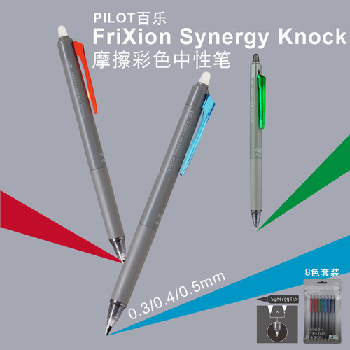 PILOT百乐可擦笔中性笔摩擦笔芯