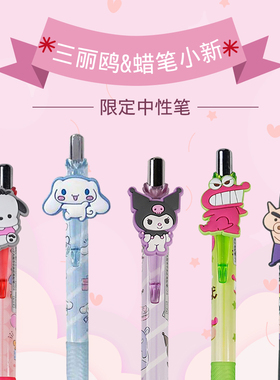 日本AI planning三丽鸥蜡笔小新0.5/0.7彩色公仔中性笔卡通文具