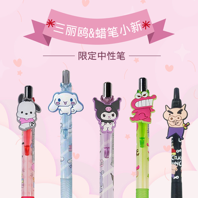 PLANNING三丽鸥中性笔蜡笔小新