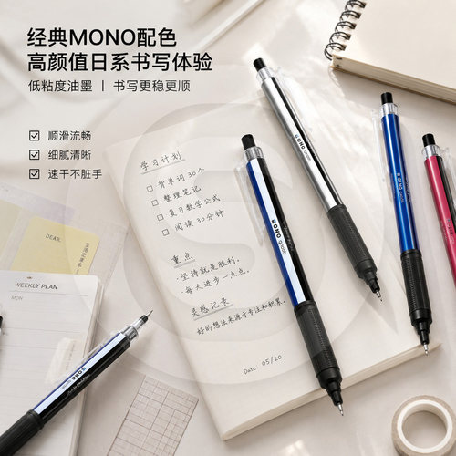 蜻蜓monograph轻量版按动圆珠笔
