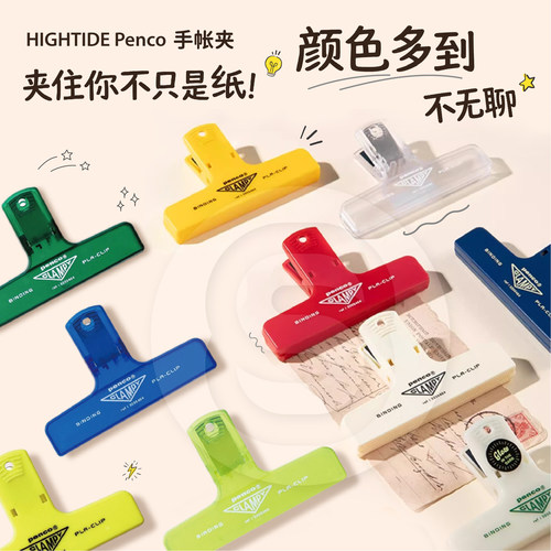 HIGHTIDEPenco手账夹