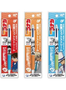 日本UNI三菱JETSTREAM名侦探柯南三色中油笔学生书写圆珠笔多色学