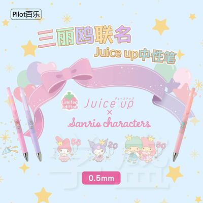 百乐juiceup鲨鱼猫吉伊卡哇0.4