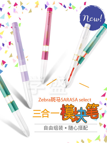 三合一多功能笔壳按动中性笔