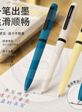 三菱UNI JETSTREAM Prime旋转式三色圆珠笔商务磨砂金属杆