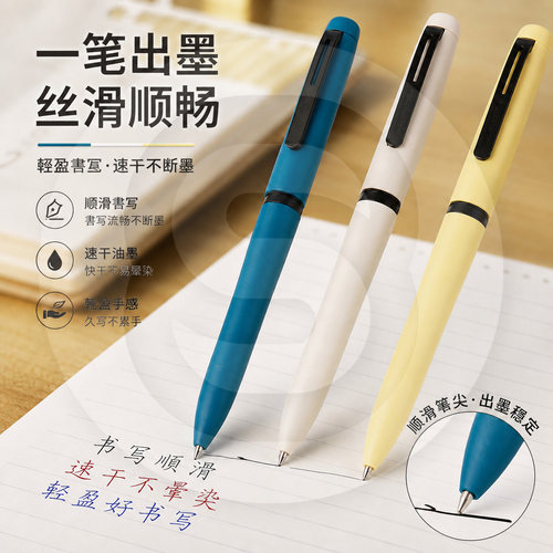 三菱UNIJETSTREAM三色圆珠笔