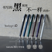 黑色中性笔0.30.40.5 新款 Single 书写 SAKURA樱花Ballsign