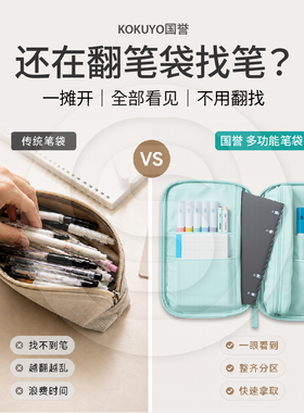KOKUYO国誉多功能笔袋A6便携文具收纳包学生用大容量VBF301大开口