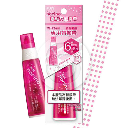 普乐士强力黏着豆豆贴替芯