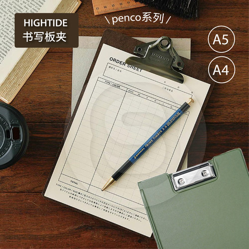 HIGHTIDE复古A4/彩色A5板夹