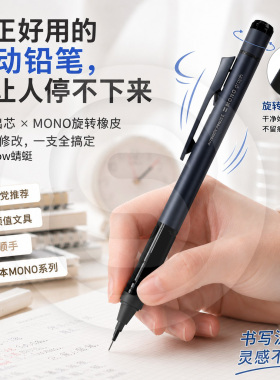 Tombow蜻蜓MONO graph tune自动铅笔0.5摇摇出铅学生不易断活动笔