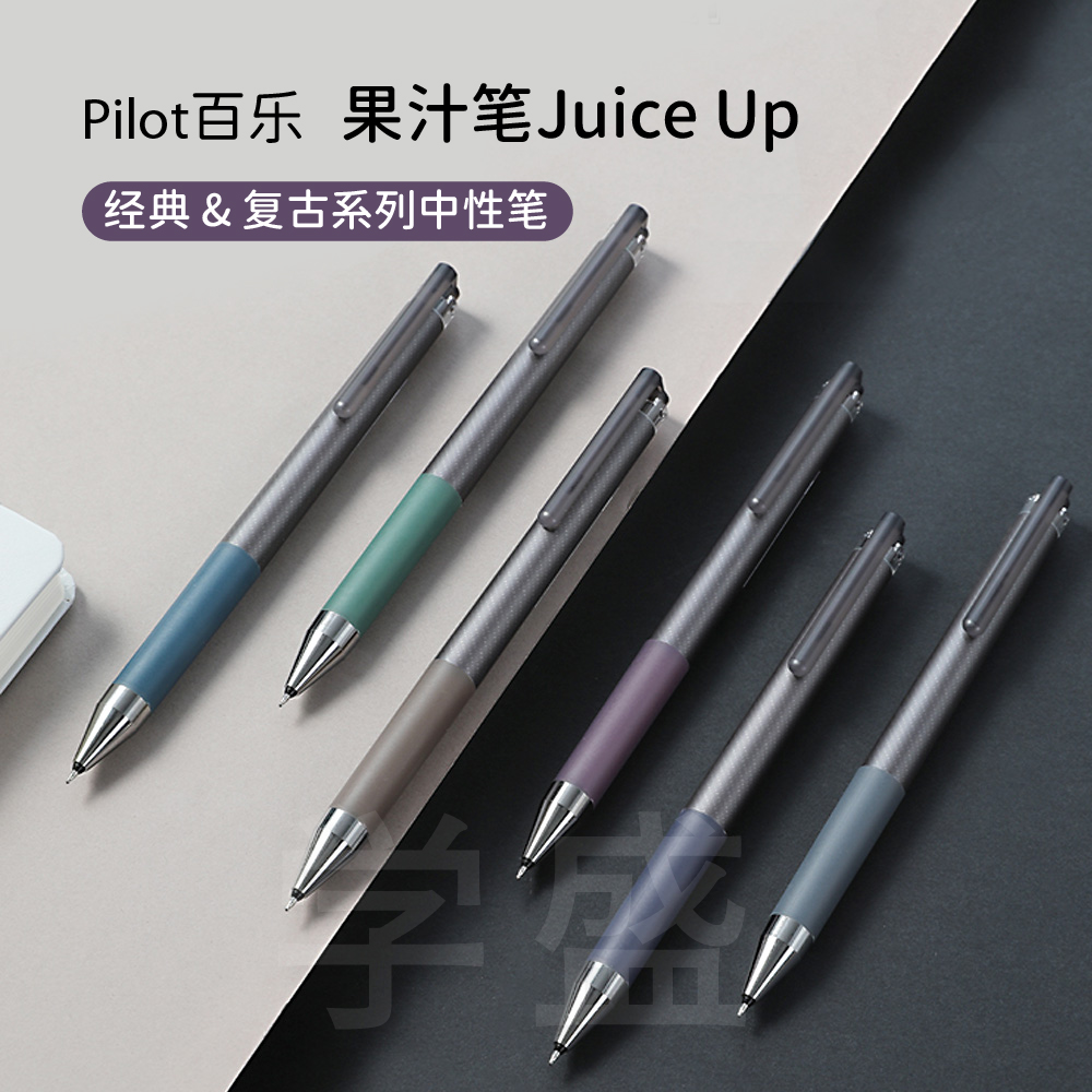 pilot百乐中性笔果汁笔LJP-20S4