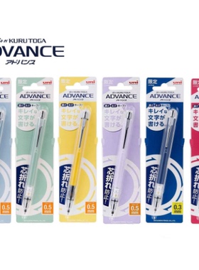 日本UNI三菱KURUTOGA ADVANCE0.3自动铅笔旋转不断芯考试书写文具