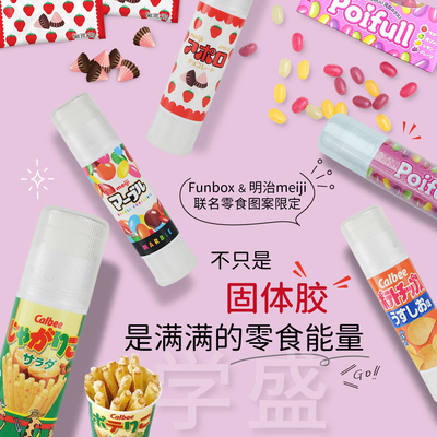 Funbox限定款明治meiji零食图案