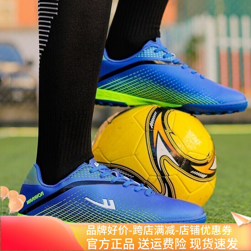 回力球鞋减震训练碎钉足球鞋