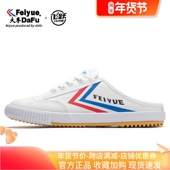 中性男女款 feiyue飞跃帆布鞋 新品 布鞋 半拖鞋 无后跟懒人一脚蹬夏季