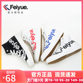 feiyue飞跃字母高帮帆布鞋男女情侣款潮鞋logo小白鞋学生休闲板鞋