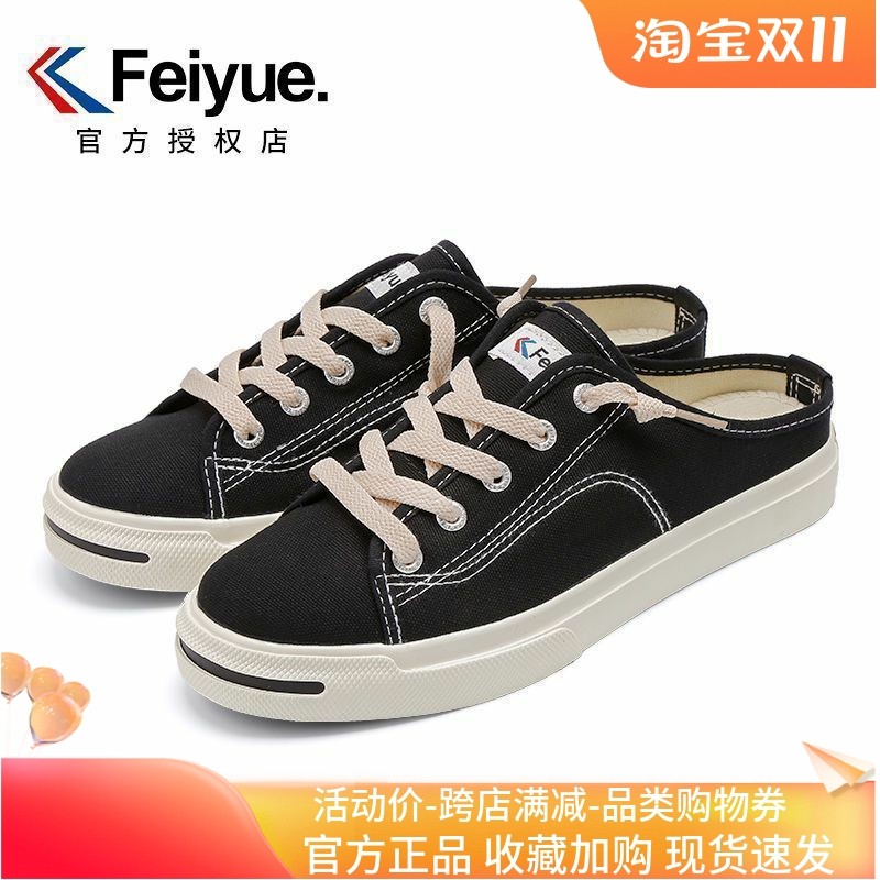 飞跃鞋半拖一脚蹬无后跟懒人鞋