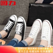 板鞋 男夏款 女基础款 百搭低帮学生小黑鞋 子潮 回力经典 休闲鞋 帆布鞋