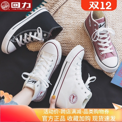 回力女鞋内增高帆布鞋二棉鞋加绒
