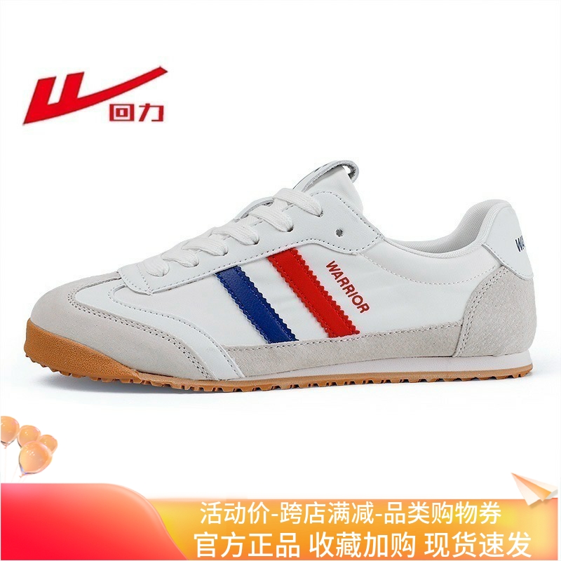 回力新款经典男夏网面透气休闲鞋