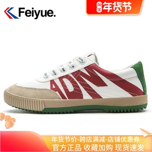 飞跃ADM联名款帆布鞋女小白鞋2026年春季新款板鞋男休闲低帮鞋子