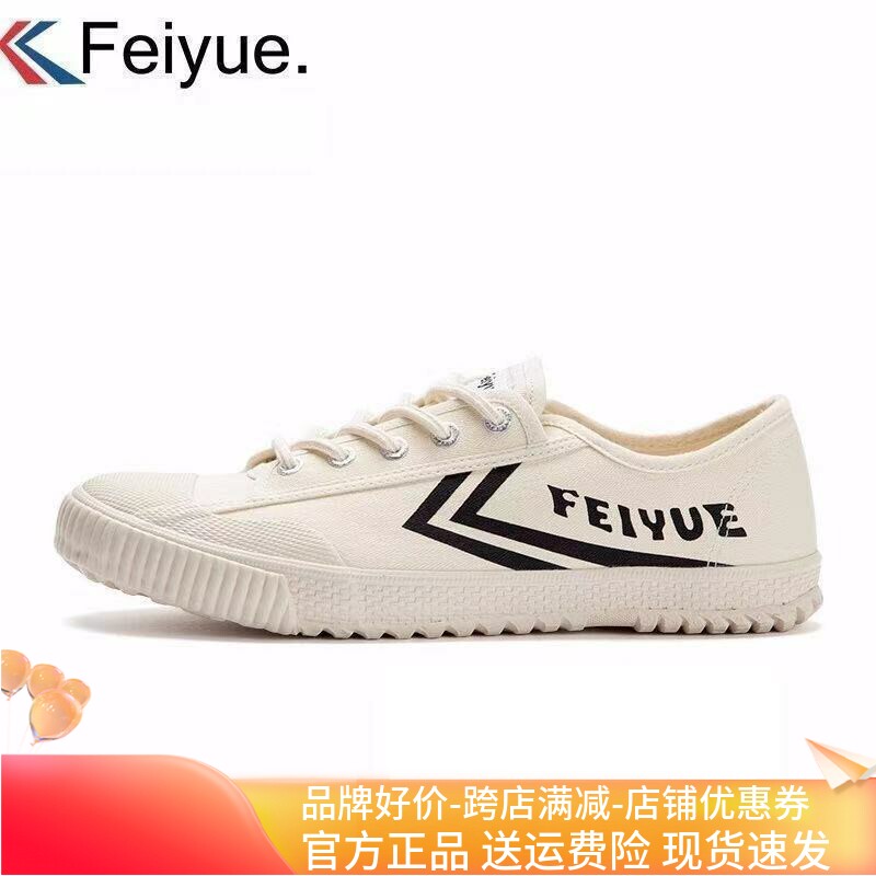 飞跃简约帆布鞋时尚低帮懒人鞋