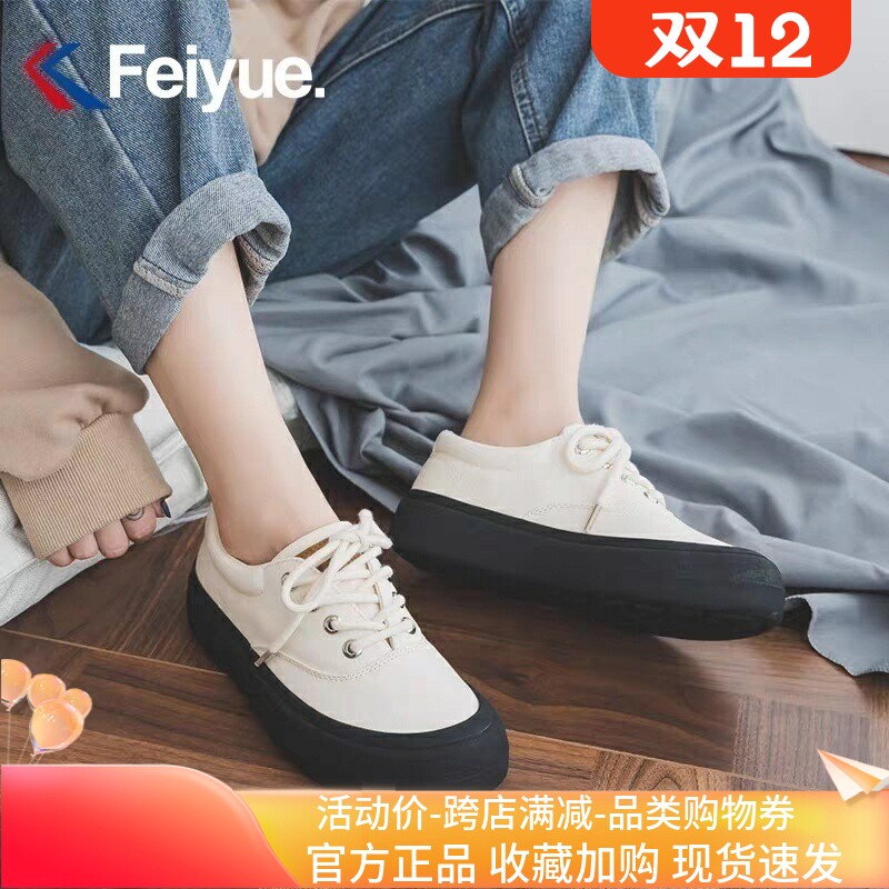 飞跃春季馒头鞋街拍休闲风包子鞋