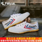 经典 学生跑步田径比赛正品 款 男女休闲鞋 复古帆布小白鞋 飞跃运动鞋