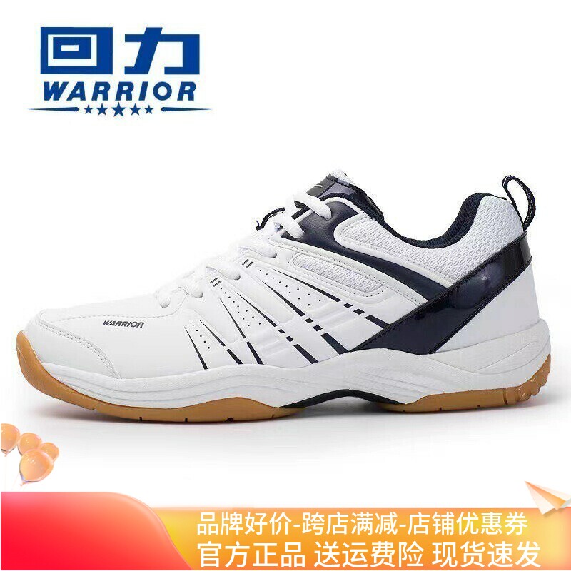 回力运动鞋牛筋底跑步羽毛球鞋子