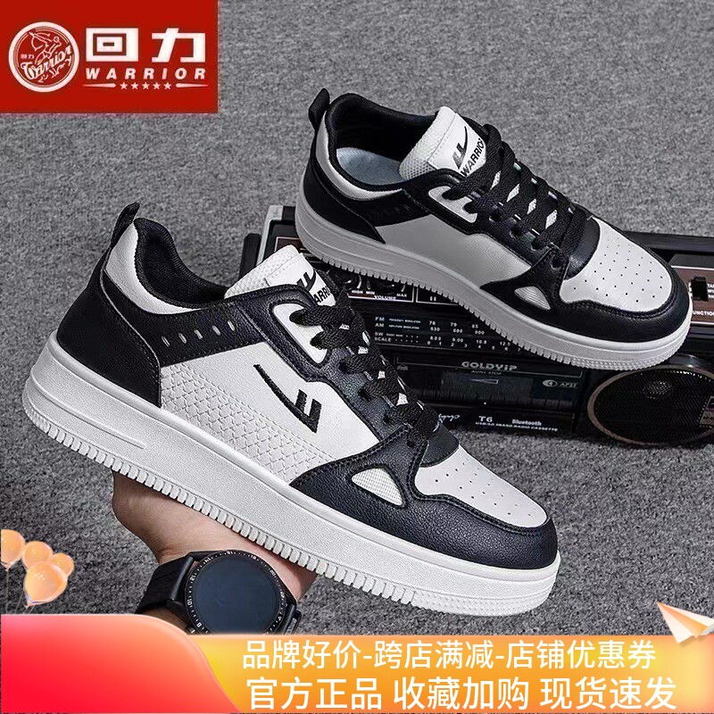 回力男鞋小白鞋男2026春季新款潮流百搭情侣鞋厚底运动休闲板鞋男