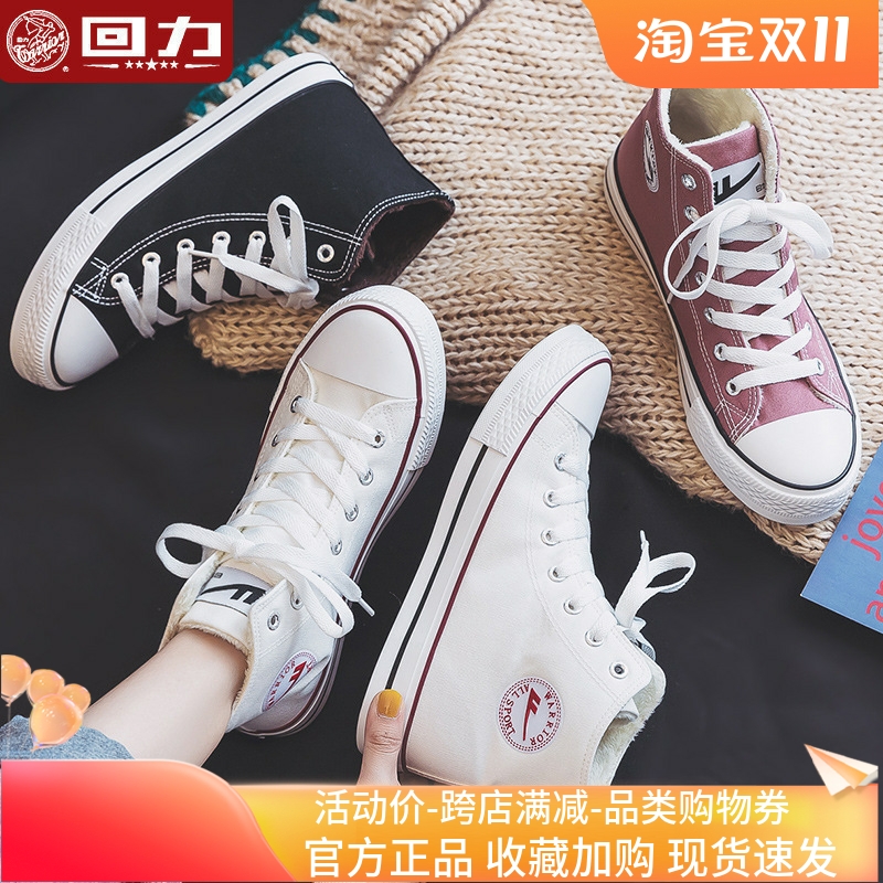 回力女鞋内增高帆布鞋二棉鞋加绒