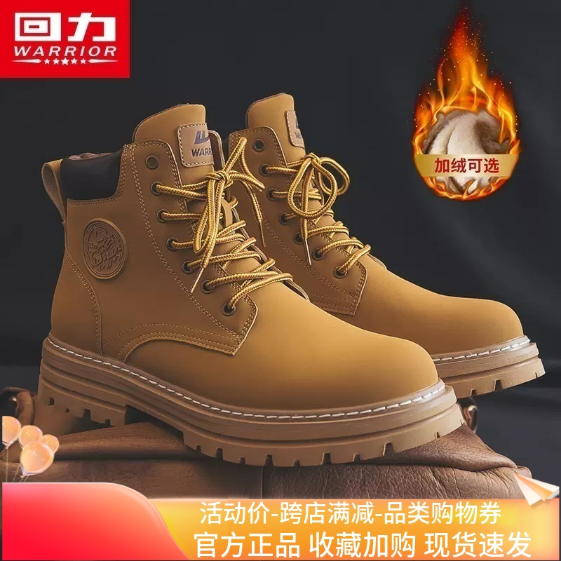 回力男鞋马丁靴男款2025秋冬季新款爆款加绒加厚棉靴保暖大黄靴子