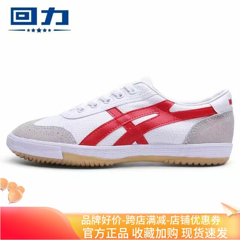回力帆布鞋女正版田径室内训练轻便透气运动鞋男学生男鞋低帮女鞋
