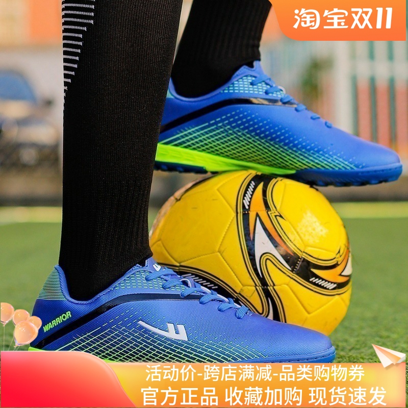 回力球鞋减震训练碎钉足球鞋