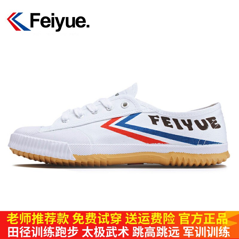 飞跃运动鞋男女帆布训练小白鞋