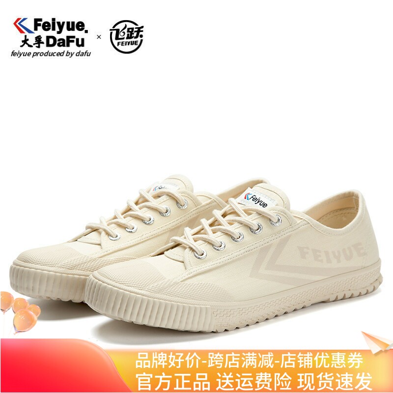 feiyue帆布鞋低帮运动鞋田径鞋