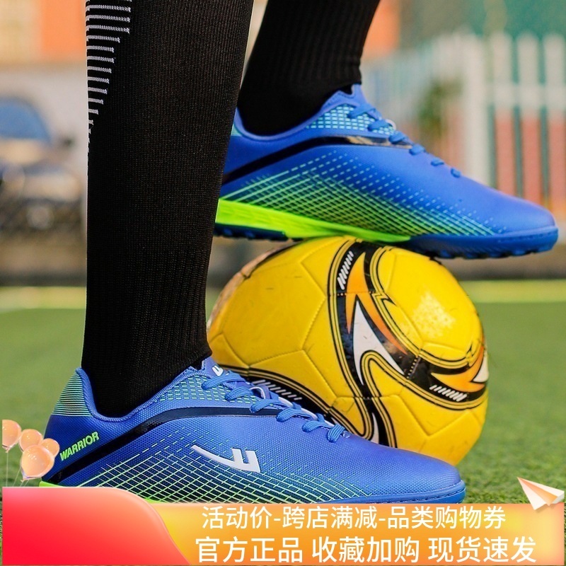 回力球鞋减震训练碎钉足球鞋