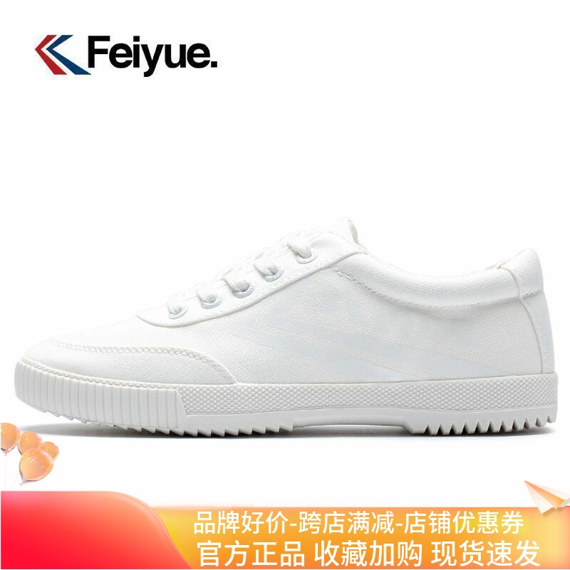 飞跃帆布鞋女春夏新款复古运动日系休闲潮百搭明星款金色小白鞋男