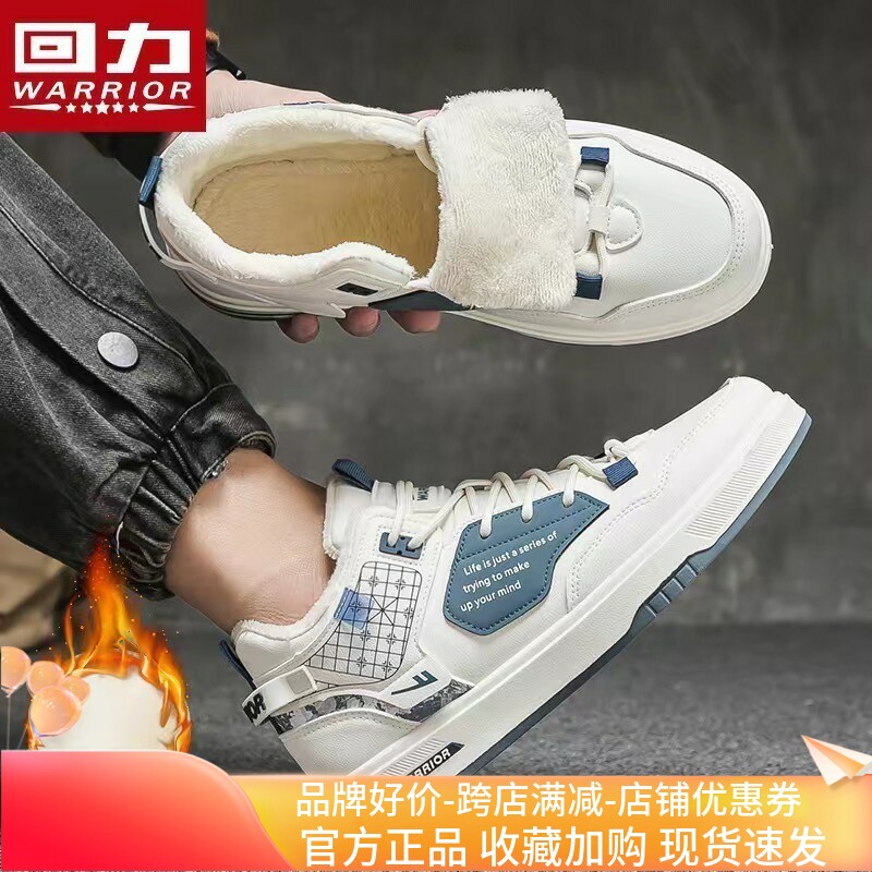 回力男鞋高帮鞋男2026新款冬季男士加绒加厚棉鞋子休闲运动鞋男款