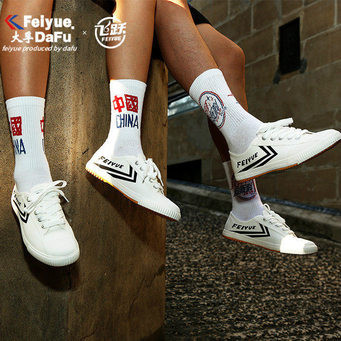 feiyue/飞跃少林魂升级款 田径鞋运动帆布鞋休闲鞋白黑色男女鞋
