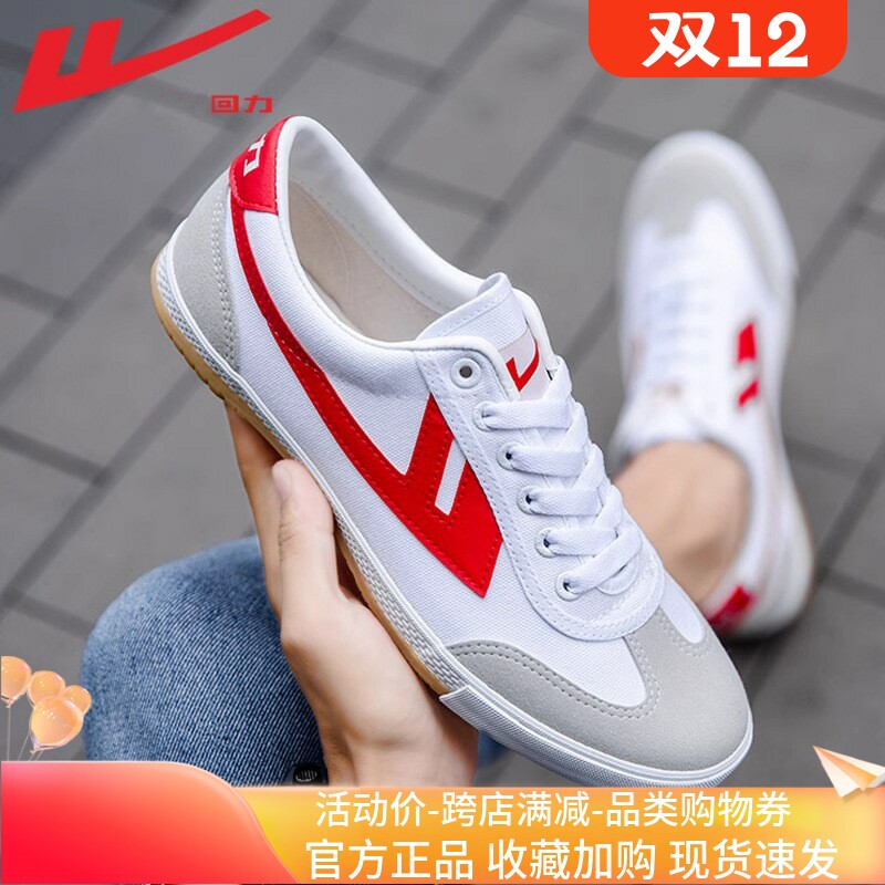回力帆布鞋女春夏新款复古运动鞋