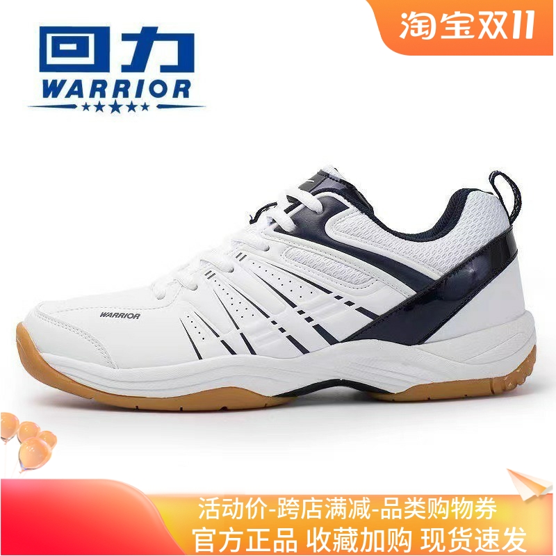 回力运动鞋牛筋底防滑男女情侣学生排球网球乒乓球跑步羽毛球鞋子