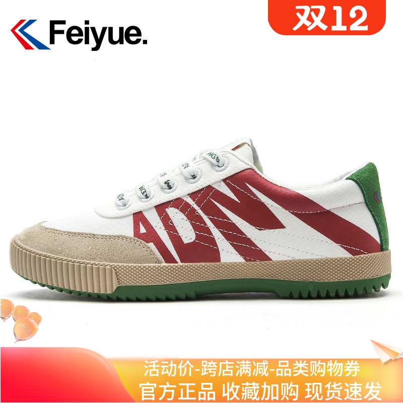飞跃ADM联名款帆布鞋女小白鞋