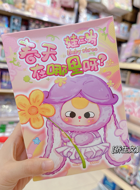娃三岁春天在哪里盲盒手办 眼睛可动学生盲盒礼品