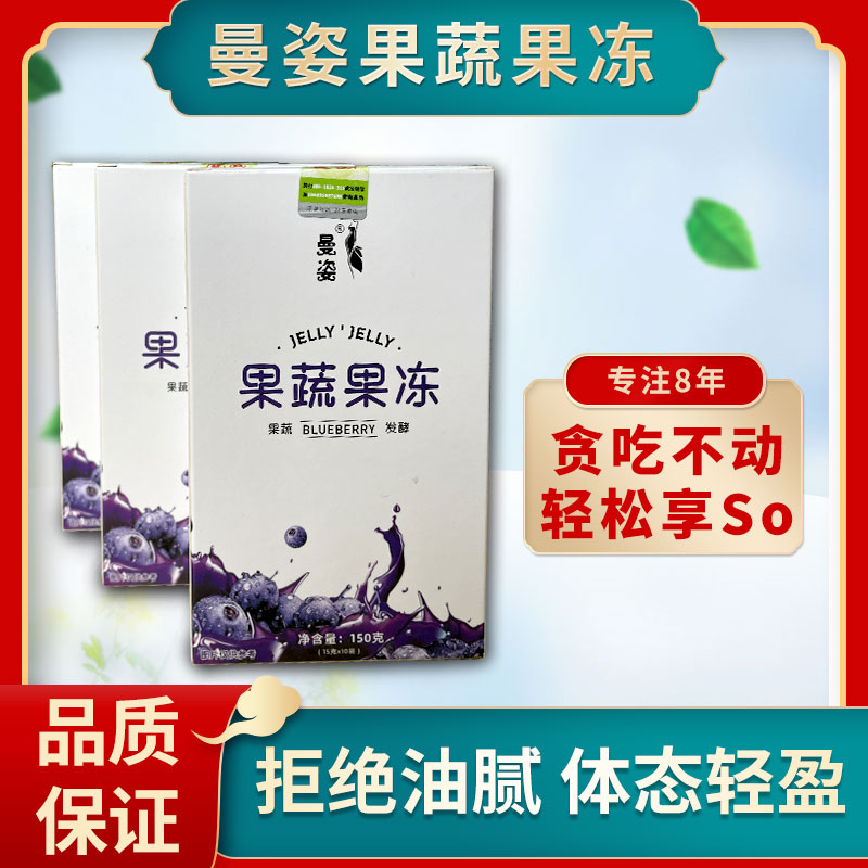 益生菌果凍增強(qiáng)版酵素菁華果凍正品復(fù)合果蔬孝素果凍非酵素粉梅